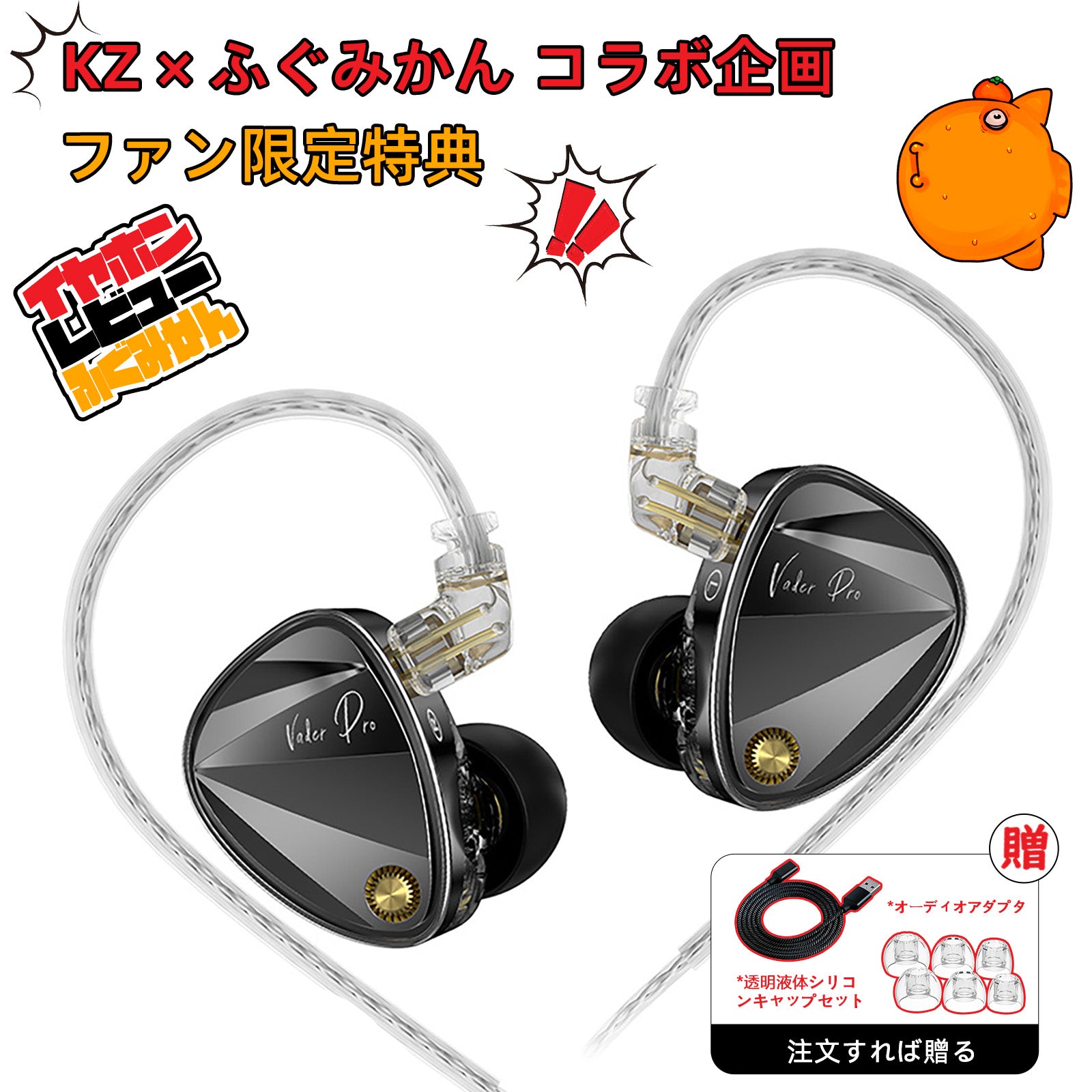 KZ Vader Pro 3DD Earbuds – KZ ACOUSTICS